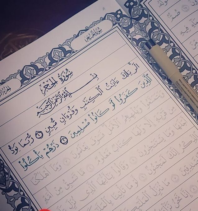 Tracing Quran